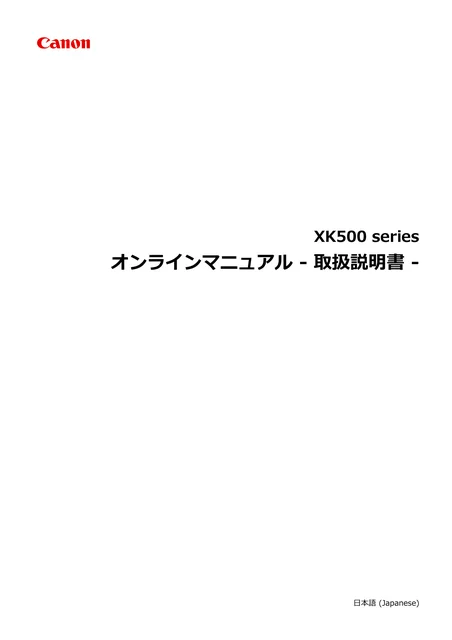 canon キヤノン PIXUS XK500